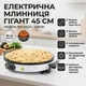 Электрическая блинница с рабочей поверхностью 45см и антипригарным покрытием RAF R.5422 2000W - изображение 1
