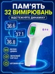 Бесконтактный инфракрасный термометр для детей и взрослых, измерение температуры тела, воды и предметов - изображение 4