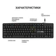 Клавиатура OfficePro (SK166) USB Black (SK166) - изображение 4