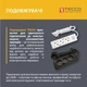 Сетевой удлинитель TECCO 1.5м 3 поста black (8681277843556) - изображение 2