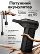 Аккумуляторный ручной компрессор ZY7400 для продувки Black 10288 высотой 38 см (JDT-0850262) - изображение 4