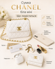 Сумка Chanel белая мини 15×11 см - женская сумка через плечо с цепочкой, золотистой фурнитурой и стеганым дизайном - изображение 3