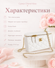 Сумка Chanel біла 17×11 см — компактна жіноча стьобана з ланцюжком і золотистою фурнітурою - зображення 5