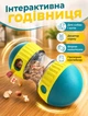 Интерактивная игрушка-кормушка неваляшка диспенсер для собак и котов для медленного кормления 150 г и регулируемым отверстием - изображение 1
