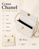 Сумка Chanel біла міні — жіноча міні сумка через плече 12 × 9 см з ланцюжком - зображення 3