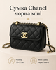 Сумка Chanel чорна міні 15×11 см — жіноча сумка через плече з ланцюжком, золотистою фурнітурою та стьобаним дизайном - зображення 1