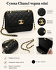 Сумка Chanel чорна міні 15×11 см — жіноча сумка через плече з ланцюжком, золотистою фурнітурою та стьобаним дизайном - зображення 4