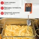 Цифровой кулинарный термометр для мяса ThermoPro TP510 градусник щуп - изображение 6
