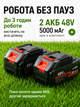 Акумуляторний тример MLD-107 48V 5Ah, 2 АКБ, колеса, газонокосарка для трави, металеві та пластикові ножі - изображение 8