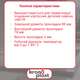 Трапециевидная прокладка Kronoplast Ø86 мм для сантехнического соединения DS6001SP07 - изображение 2