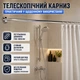 Карниз телескопічний на вакуумних присосках 1150-1800 мм сріблястий для штор і занавесок з легким монтажем і навантаженням до 10 кг SK_9783834А12 - зображення 2