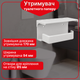 Держатель туалетной бумаги Kronoplast DA1005PC07 - изображение 1