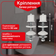 Комплект крепления бачка унитаза “Эконом” NU7002CZ11 - изображение 1