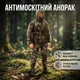 Анорак антимоскитный Camo-tec оливковый сетчатый универсальный для защиты от насекомых комаров клещей для мужчин демисезонный SK_703401А12 - изображение 1