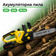 Аккумуляторная бесщеточная пила 16 дюймов 48V 6Ah с 2 АКБ в комплекте - изображение 1
