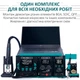 Ремонтный комплекс YIHUA 813 / 3 в 1 / паяльник 90W/ фен 1000W / блок питания 15V 5A / подставка под ноутбук - изображение 2