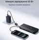Power Bank Baseus Enerfill FC41 145W 25000mAh Black (E0028H, E0028H01) - изображение 9