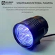 Ультрафиолетовая лампа Amaoe M41 для сушки клея, лака / алюминиевая / USB 5V / 5W - изображение 2