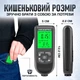 Товщиномір фарби Icar для діагностики кузова авто автоматичне визначення металу 80 грамів точний вимірювач лакофарбового покриття для перевірки шпаклівки та стану фарбування з діапазоном до 2000 мкм професійний прилад для автоекспертів - зображення 8