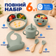 Детская посуда силиконовая ЭКО 6 предметов детский набор посуды на присосках тарелка детская чашка вилка и ложка BRS Зеленая - изображение 5