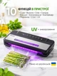 Вакууматор MAGIO MG-386 потужний вакуумний пакувальник з UV-знезараженням шва 10 функцій ніж-різак відсік для рулону плівки знімний піддон - зображення 2
