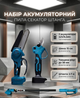 Набор аккумуляторного садового инструмента 3в1 42 В 6 Ач секатор рез 38 мм мини пила шина 15 см 9500 об мин телескопическая штанга 2 7 м два аккумулятора - изображение 1
