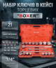 Набор торцевых головок BOXER BX283 21 предмет 3/4 дюйма 19–50 мм 6 граней в кейсе для грузовых автомобилей и спецтехники - изображение 1