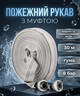 Пожежний напірний рукав BOXER BX804 1 дюйм 30 м 8 бар з муфтами C Storz для мотопомпи водяного насоса та перекачування води - зображення 1