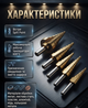 Набор ступенчатых конусных сверл BOXER OX020 5 шт 3–39 мм HSS для металла пластика зенки и снятия заусенцев - изображение 2