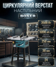 Настольная циркулярная пила BOXER TS301 3500 Вт диск 250 мм глубина реза 85 мм наклон 45° регулируемый стол - изображение 1