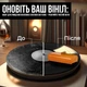 Набір для чищення вінілових платівок Big Fudge 4в1 (00-0001359) - зображення 6