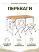 Набір туристичних складних меблів: зміцнений стіл і 4 стільці металеві для кемпінгу, пікніка та риболовлі, Бамбук (00123100) - зображення 2