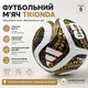 Футбольний м’яч Adidas Trionda World Cup 2026 Finals 5 розмір - зображення 2