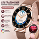 Смарт-часы женские Lemfo HK38 Gold Diamond (разговор, пульсоксиметр) 2 ремешка - изображение 1