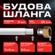 Шланг газовий гумовий SmartFlex ВВ 1/2” 400 см - изображение 3