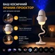 Нічник-проєктор Galaxy Rocket Білий, 12 змінних проєкцій, USB живлення, гнучка ніжка, тепле підсвічування - изображение 2