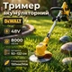 Тример акумуляторний DeWalt 48V 8000 об./хв Штанга 92-122 см Колеса для трави та газону - зображення 1