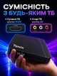 Приставка смарт тв для перегляду через вайфай інтернет адаптера Android ресивер для телевізора медіаплеєр Smart TV Box Wi-Fi 4K запис каналів ефірне телебачення фільми сераіли для дачі онлайн перегляд відео меню пульт автопошук - зображення 3