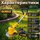 Тример акумуляторний DeWalt 48V 8000 об./хв Штанга 92-122 см Колеса для трави та газону - зображення 3