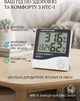 Термогигрометр, гигрометр HTC-1 часы, будильник, метеостанция LCD 3 в 1 - изображение 1