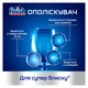 Ополаскиватель для посудомоечных машин Finish 800 мл - изображение 8