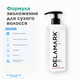 Шампунь DeLaMark для сухого волосся, 400 мл - изображение 3