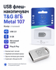 USB флеш-накопичувач T&G 8ГБ Metal 107 (колір сталевий) - изображение 1