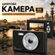Цифровая камера 4K 50МП: компактный фотоаппарат для видеоблогов, 8х зум, 2.4" LCD, Vintage Black - изображение 1