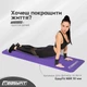 Килимок для фітнесу та йоги EasyFit NBR 10 мм Фіолетовий - зображення 2