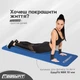 Килимок для фітнесу та йоги EasyFit NBR 10 мм Синій - зображення 2