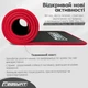 Коврик для йоги и фитнеса EasyFit Flex Pro с красным кантом - изображение 4