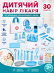 Детский игровой набор доктора и стоматолога A 83-3 (30 предметов, бортика с вибрацией, челюсти, брекеты, сумочка, фартук) - изображение 1