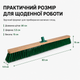 Щетка для улицы 80 см с жесткой щетиной, уличная щетка для подметки тротуаров, двора, мостовки, гаража и состава - изображение 2