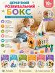 Деревянная логическая машинка-каталка 6 в 1 C 77037 (ксилофон, пальчиковый лабиринт, сортер, часы, счеты, фигурки мороженого) - изображение 1